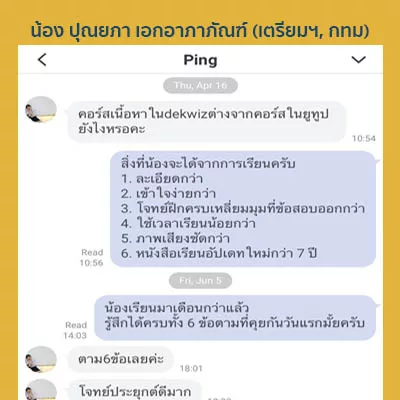 08 ping เตรียม jpg คำถามที่พบบ่อย