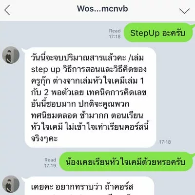 ต่างจากหัวใจเคมี jpg คำถามที่พบบ่อย