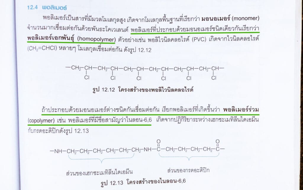 รูปประกอบ 06 b ตอนที่ 6 เจตนาของคนออกข้อสอบ