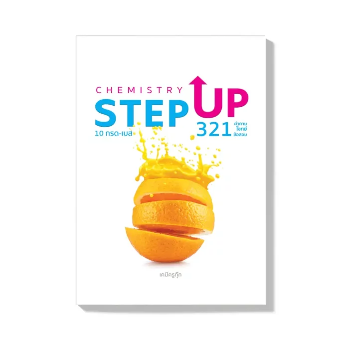 10 | กรดเบส | คอร์สเรียนเคมี StepUp